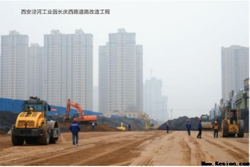 ?西安涇河工業(yè)園長(zhǎng)慶西路道路改